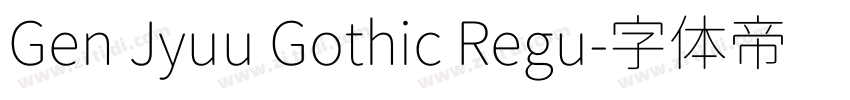 Gen Jyuu Gothic Regu字体转换